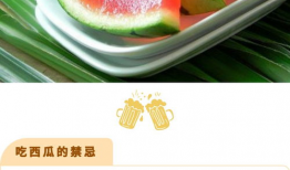 今日立秋勿忘吃瓜,清凉一夏，传统习俗新体验