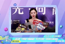 宋轶华晨宇今日吃瓜,娱乐圈甜蜜互动引热议