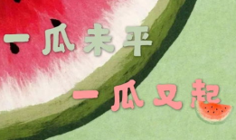 今日吃瓜最新事件新闻,最新吃瓜事件揭秘